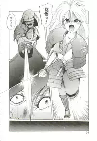 [MAC-V] Ai ga Kane de Kaeru Nara