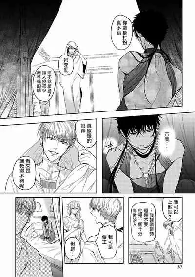 [Soutome Emu] Sahara no Kuro Washi | 撒哈拉的黑鹫 - Ch. 1-3 [Chinese] [冒险者公会] [Digital]