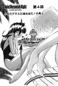 [Nakajima Rei] Saint Demonish Night Evolution