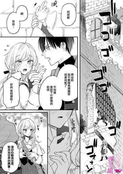 [ENVY]zettai i ka sa reru ero torappu danzyon～ kokou no kensi sama to watasi no bouken ki～01-02｜色情陷阱的地下城绝对会让你高潮的～高傲的剑士与我的冒险记～01-02 [Chinese] [橄榄汉化组]