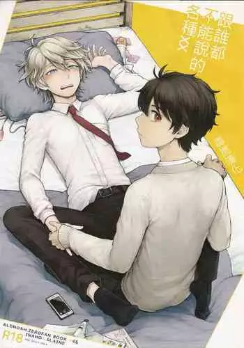 (ZERO no Hakobune 3) [LOG (M2GO)] Hakoniwa Life (Aldnoah.Zero)