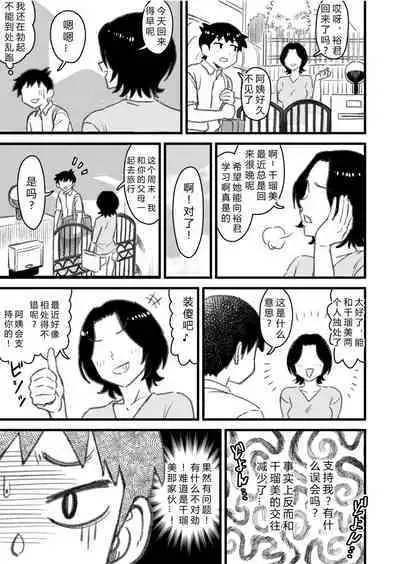 Shujinko wa dou Nou Hakai Saseru no ka? | How will the Protagonist's Brain be destroyed?