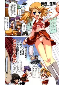 (C74) [STUDIO HUAN (Raidon)] Tama-nee no Kairaku ALL Full Color Soushuuhen (ToHeart2)