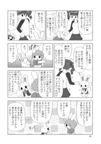 (C69) [Mutekei-Fire (Various)] Perori! Tokimeki Shitsumon Bako (Various)