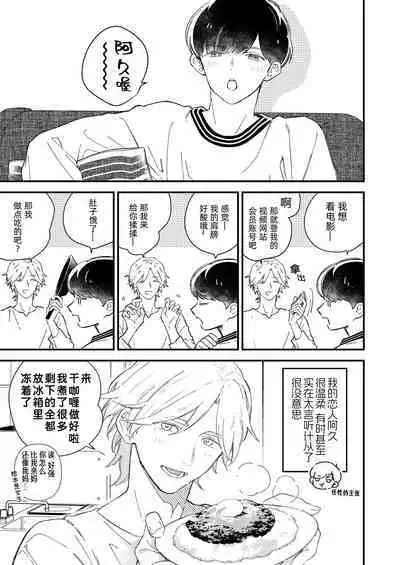 いちゃいちゃするぞ