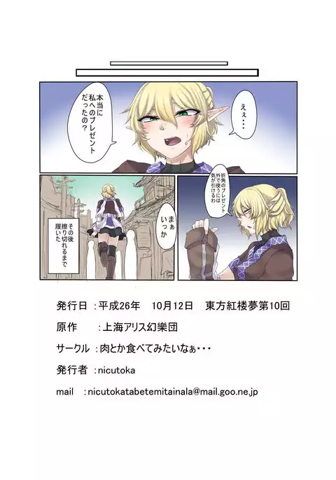 脚でお願い橋姫様