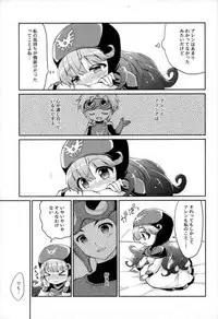 (C93) [Agata Manjuu (Kichijou Agata)] Ura Ouji to Oujo to Sono Ai to (Dragon Quest II)