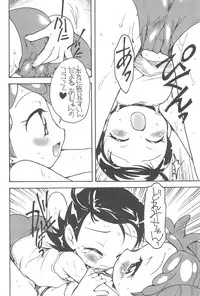 (C67) [Soul Magic (Sudoo Kaoru)] Suki suki Aiko-chan Doremi Mix (Ojamajo Doremi)