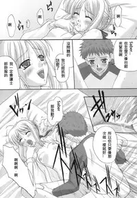 [Tamaranchi (Sinbo Tamaran)] euphoria II ~Mahou Tsukai no Yoru~ + ALLIANCE (Mahou Tsukai no Yoru, Fate/stay night) [Chinese] [逆襲漢化]