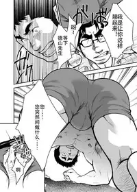 [Kasuga Kikaku (Terujirou)] Shinnyuu Shain wa Dare no Mono? | 新社员是谁的人？ [Chinese] [黑夜汉化组] [Digital]