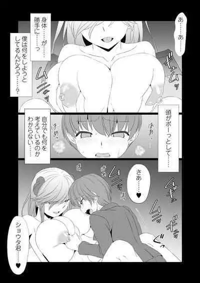 Otonari no Yasashii Succubus-san wa, Kagikko de Aru Boku no Mendou ga Mitai!