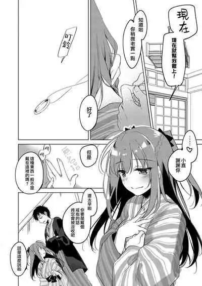 Maybe I Love You 總集篇