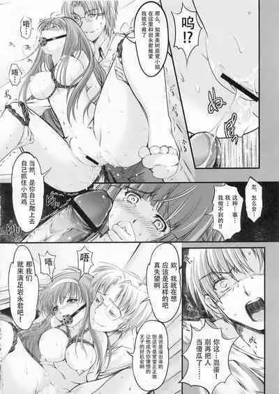 (C83) [HIGH RISK REVOLUTION (Aizawa Hiroshi)] Shiori Dai-Juukyuu-Shou Zetsubou no Kyouen Gekan (Tokimeki Memorial) [Chinese] [不想出名的咸鱼个人机翻]