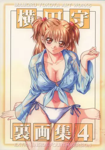 Danshi no Fuuki wa Danshi ga Mamoru!