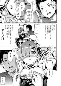 (COMIC1☆10) [Part K (Hitsujibane Shinobu)] Rem kara Hajimeru Isei Kouyuu (Re:Zero kara Hajimeru Isekai Seikatsu)