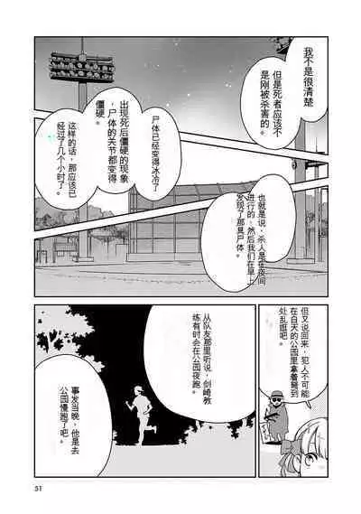 Detective girl Arisa's event book3(Jingoex个人翻译)