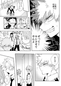 (Douyara Deban no Youda! 14) [HELLENISM (Y)] SWITCH on the S (Boku no Hero Academia) [Sample]