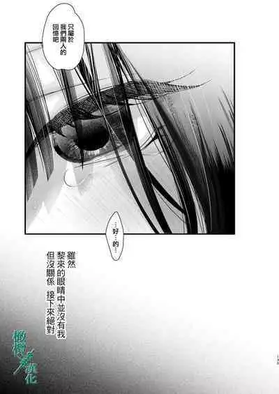 Tsumi to Batsu. 2|罪与罚。2