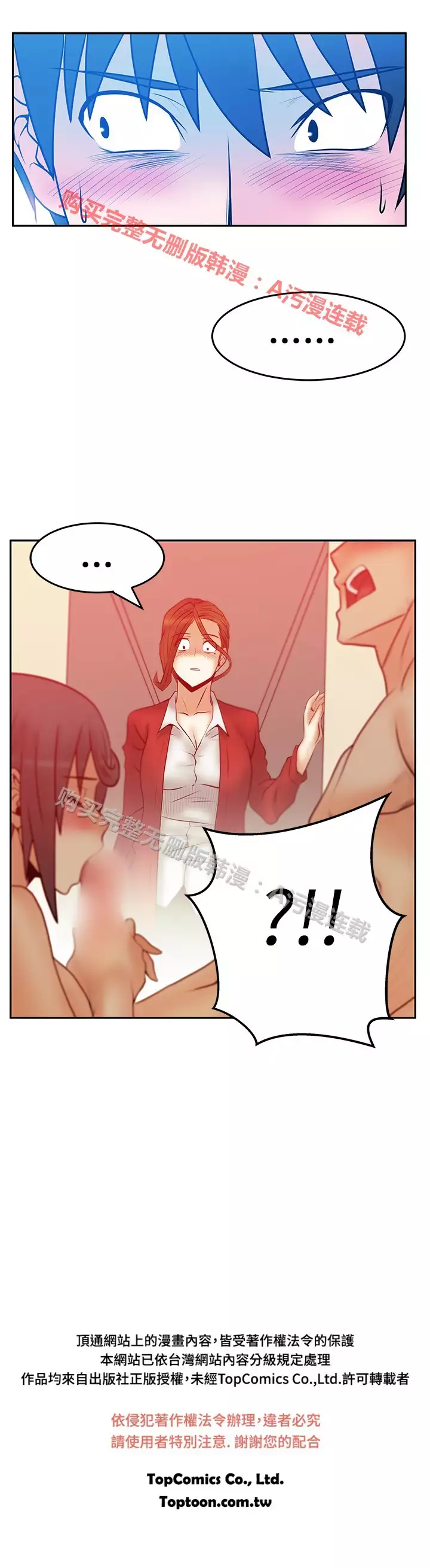 心動!MY OFFICE LADYS 第1季
