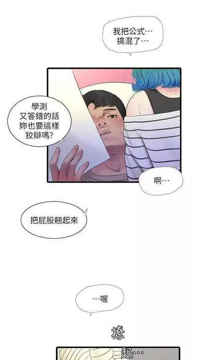 【周四连载】亲家四姐妹（作者：愛摸） 第1~55话