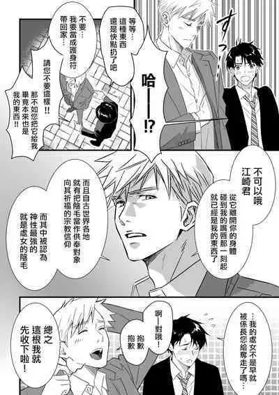 [Sayo Shigure (MIZUKI)] Tsuyudaku Ryman Monzetsu Heaven -Nureta LoveHo Hen- | 多汁小美人的快感天堂 —春潮翻涌爱情旅馆篇 + 绅士的情趣小玩具篇— [Chinese] [冒险者公会] [Digital]