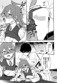 [Kumano Tooru] Anata to Dakara Shitaikoto