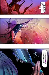 [Kame no Onaka] Bijo Dappun Houkai Shikome Daraku ~Aoki Kajitsu no Kusareru Shimatsu~