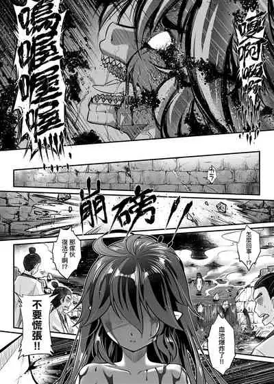 [Kokusei Roukun] Eiseiruten | 永世流轉 [Chinese] [Decensored] [Digital]