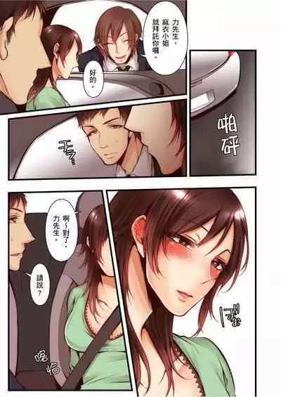 NTR Site ni Ochita Hitozuma Mirarete Oishii Taninbou ga Suki! | 沉溺於換妻網站性愛的人妻~被老公看好興奮,超愛小王的肉棒!