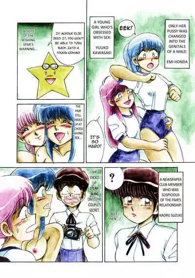 [Mizuyoukan] Happening STAR (All chapters + Additional Content) (English)