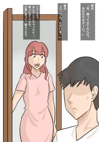 Umadzura Busu Hitodzuma ni Netorareta Karesh