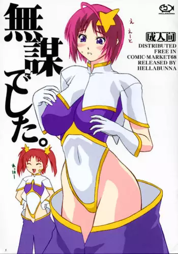 (C68) [Hellabunna (Iruma Kamiri)] Mubou Deshita. (Gundam SEED Destiny) [Colorized]