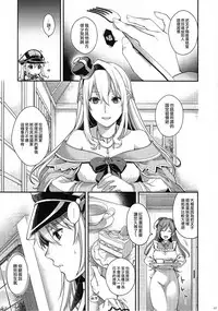 (C92) [HMA (Hiyoshi Hana)] Admiral!!!!!! (Kantai Collection -KanColle-) [Chinese] [M-No-Tamashii×無毒漢化組]