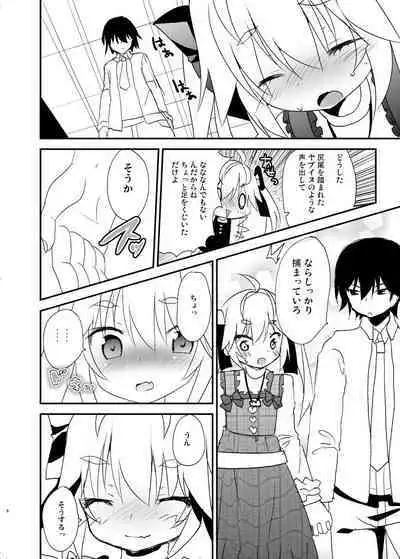 Michiru no Date Daisakusen