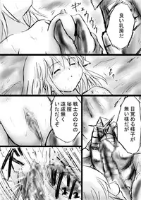 [Dende] Fushigi Sekai -Mystery World- Nonona 13 ~Kyoufu, Hajimete no Jintai Kaizou Ingengoku~