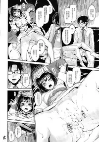 (C89) [Morimiyakan (Morimiya Masayuki)] Kako-san to Darashinaku Suru Hon (THE IDOLM@STER CINDERELLA GIRLS) [Chinese] [脸肿汉化组]