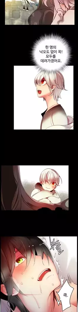 Lilith`s Cord Ch.0-23