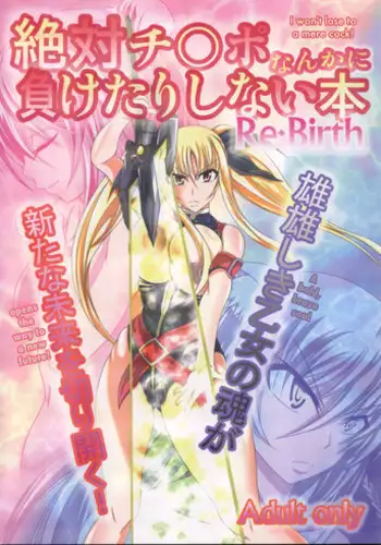 Sadistic na JK ni Shihai Sareta Boku | I’m Getting Dominated by a Sadistic Highschool Girl