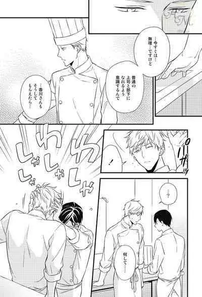 SWEET to Yobu ni wa Mada Hayai - It's still early to call a Sweet.