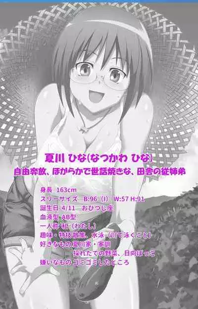 [chichinoya] [Full Color seijin ban] Isshoni H Shiyo Kanzenban