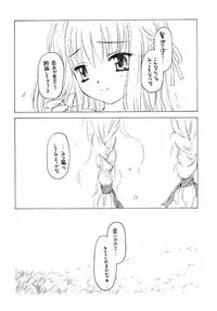 (C70) [Shadow's (Kageno Illyss)] Shadow's 12 (Gore Screaming Show)