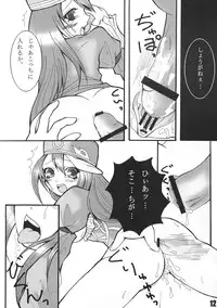 (C69) [R10035 (Kyou)] m (Romancing SaGa -Minstrel Song-)