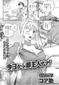 COMIC Men's Young Special IKAZUCHI Vol. 13 [2010-03]