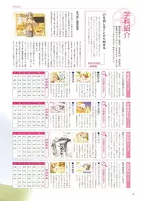 Canvas Sepia iro no Motif Visual Fanbook