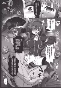 [Eromazun (Ma-kurou)] Akuochi Shimakaze 4 ~Ero Shokushu ni Otosareru Kanmusu~ (Kantai Collection -KanColle-) [Chinese] [洨五個人漢化]