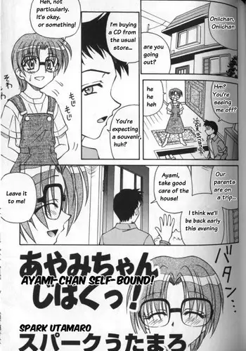 [SPARK UTAMARO] Ayami-chan Jibaku! [English]