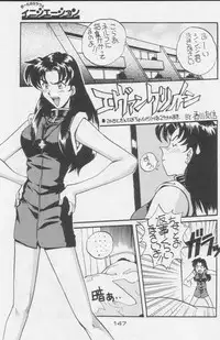 (C49) [Kacchuu Musume (Various)] Paul no Miracle Initiation - The Miracle Initiation by Paul!! (Various)