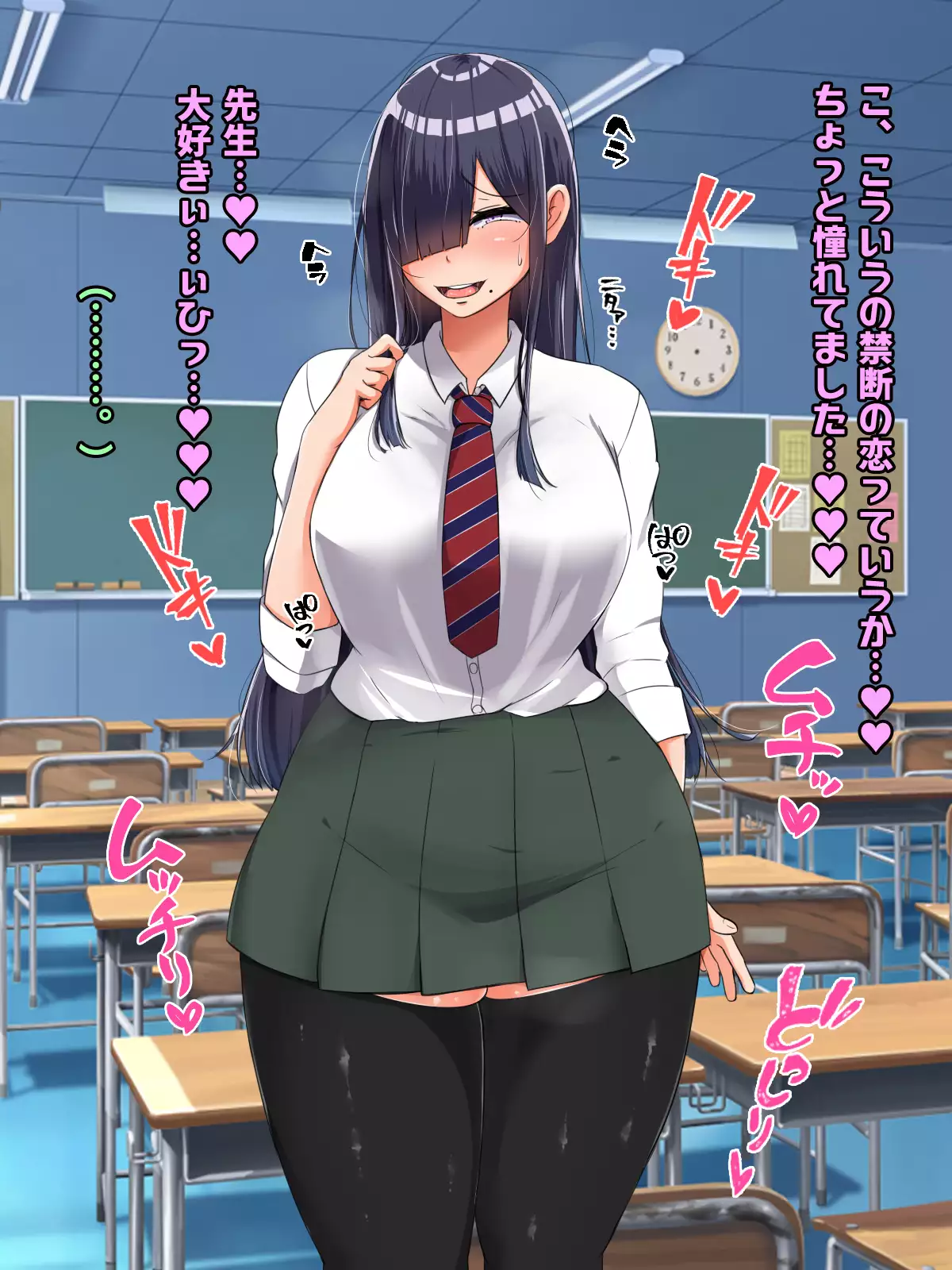 Bocchi dakedo Bakunyuu K-Cup de Mucchiri Anzangata no Eroi Karada o Shita Oshiego to Ecchi Shimakuru Ohanashi