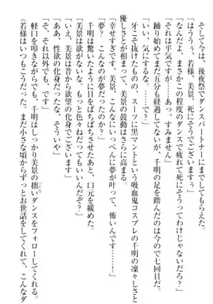 年上メイドの新婚日記