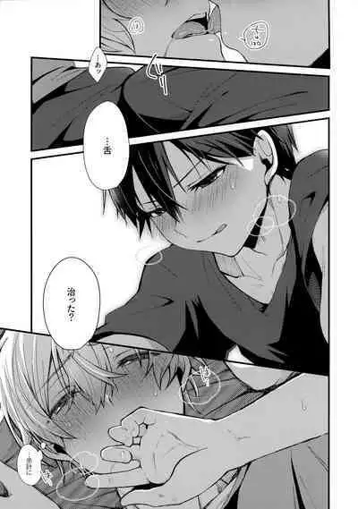 (Soul Synchro Dai 9-Sou) [trigger.m (Emu Emuo)] First Supreme Love (Sword Art Online)